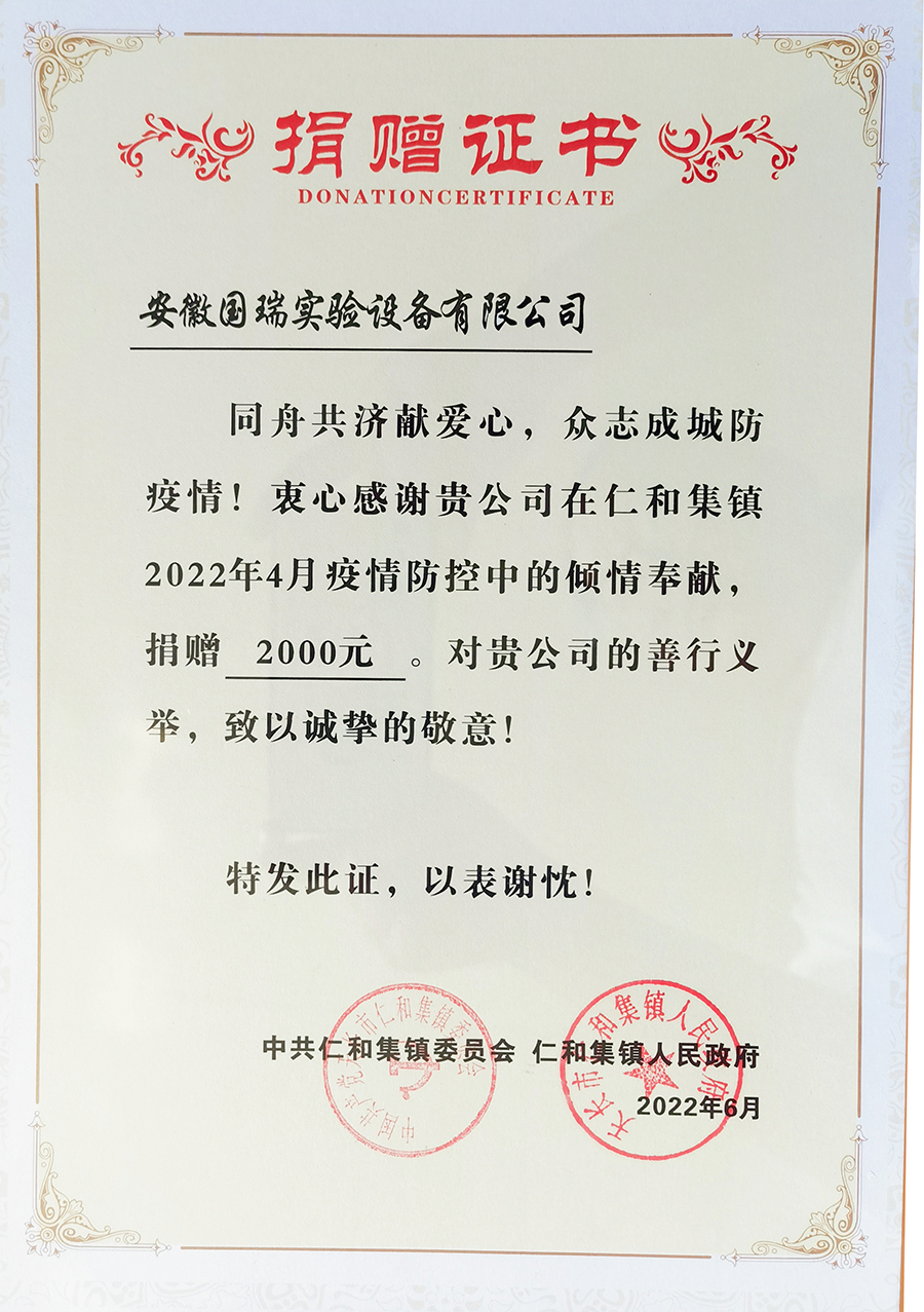 仁和集鎮疫情捐贈.jpg