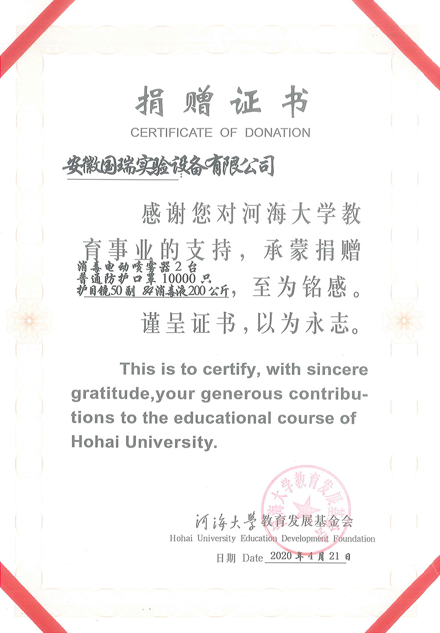 捐贈證書 (1).jpg
