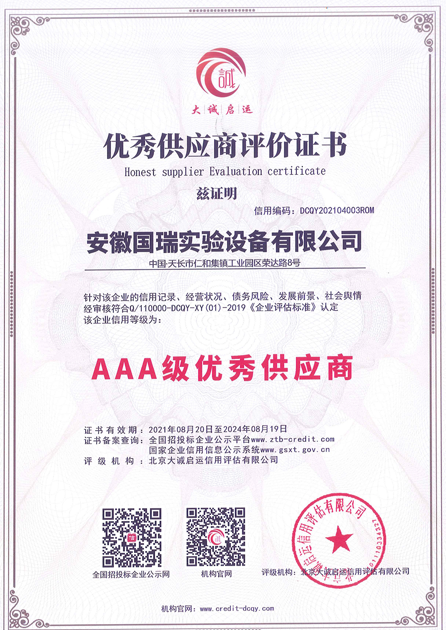 26、優秀供應商評價證書.jpg