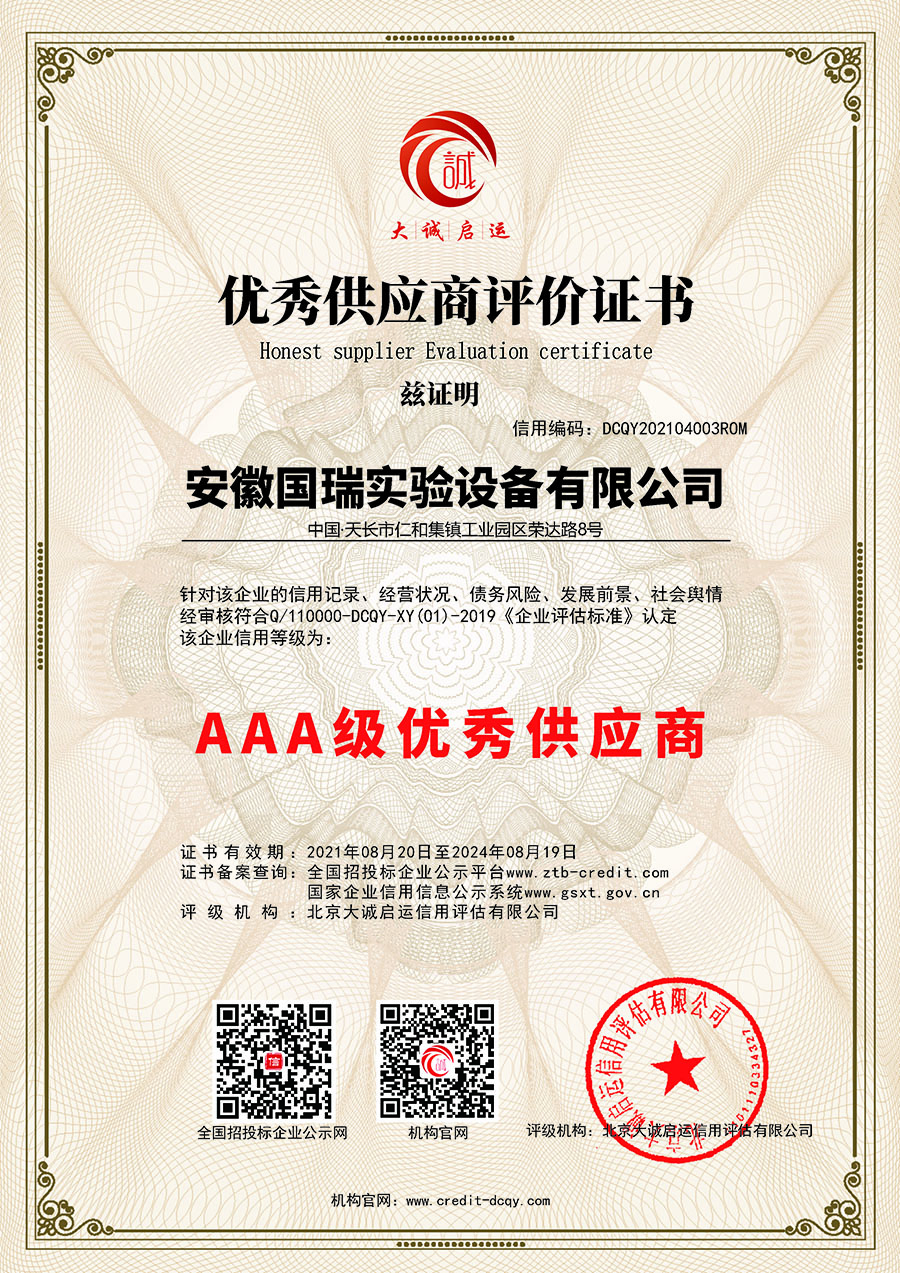 24、AAA級優秀供應商.jpg