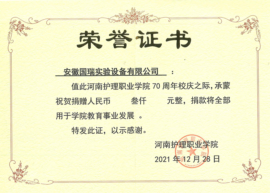 16、榮譽證書 (1).jpg
