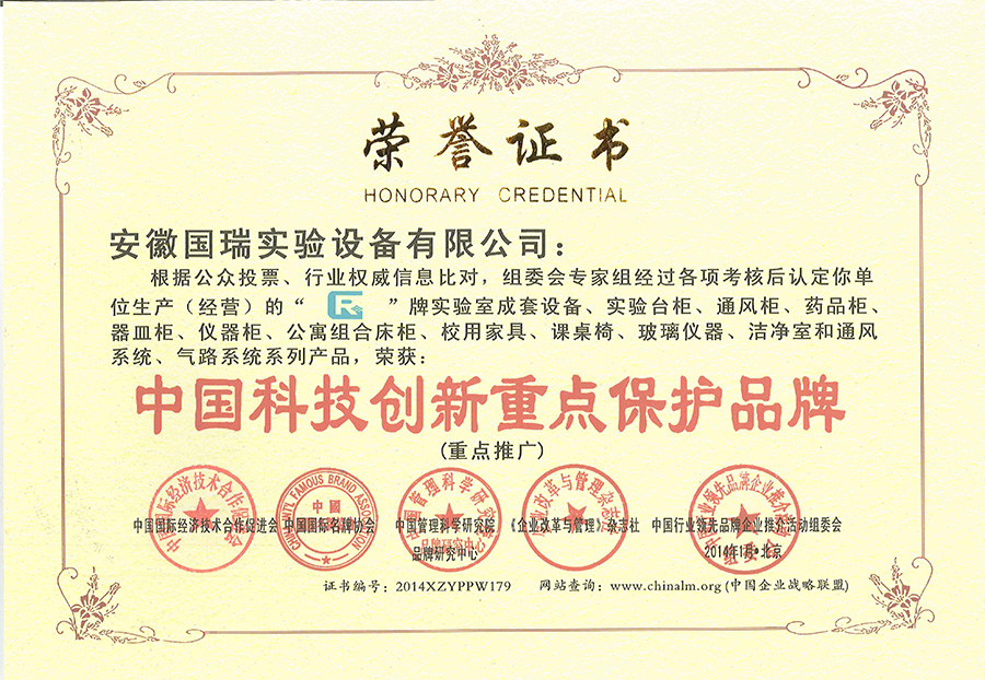 榮譽證書
