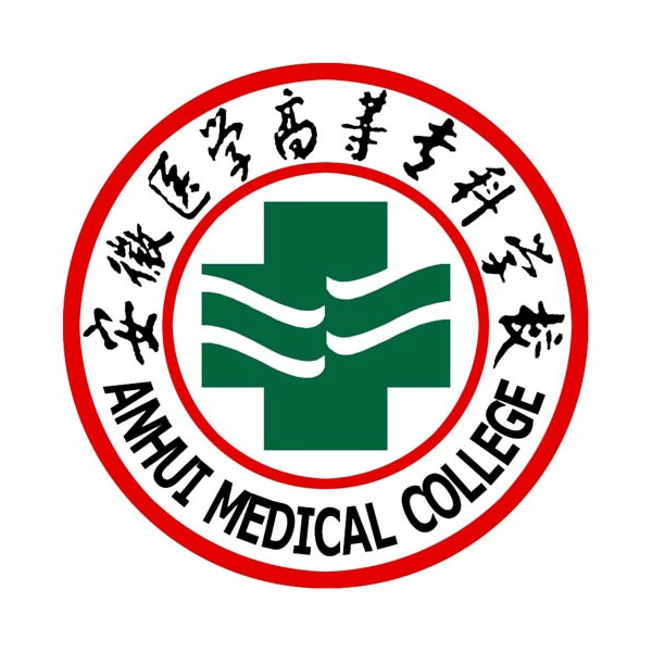 安徽醫學高等專科學校.jpeg